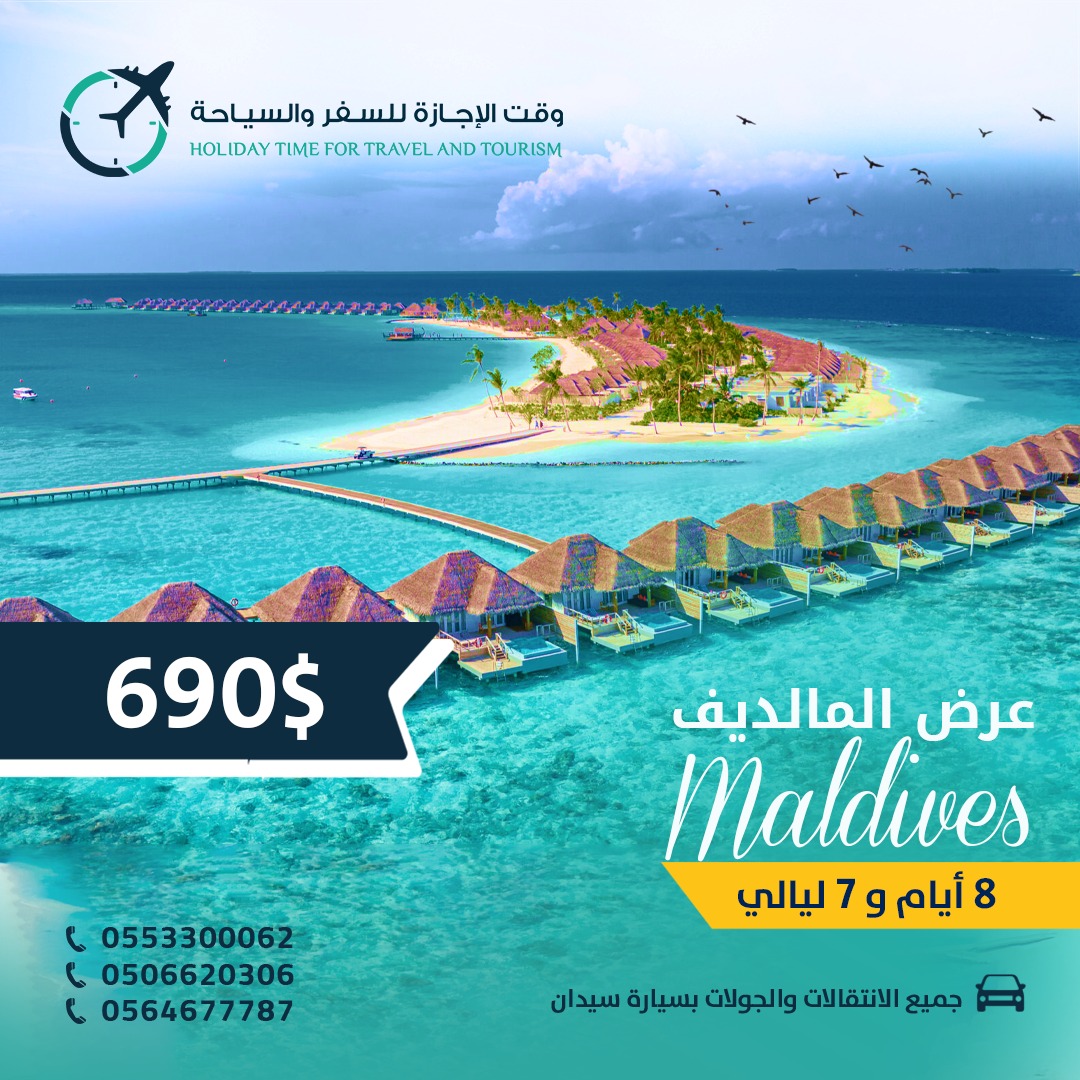 Maldives package 1